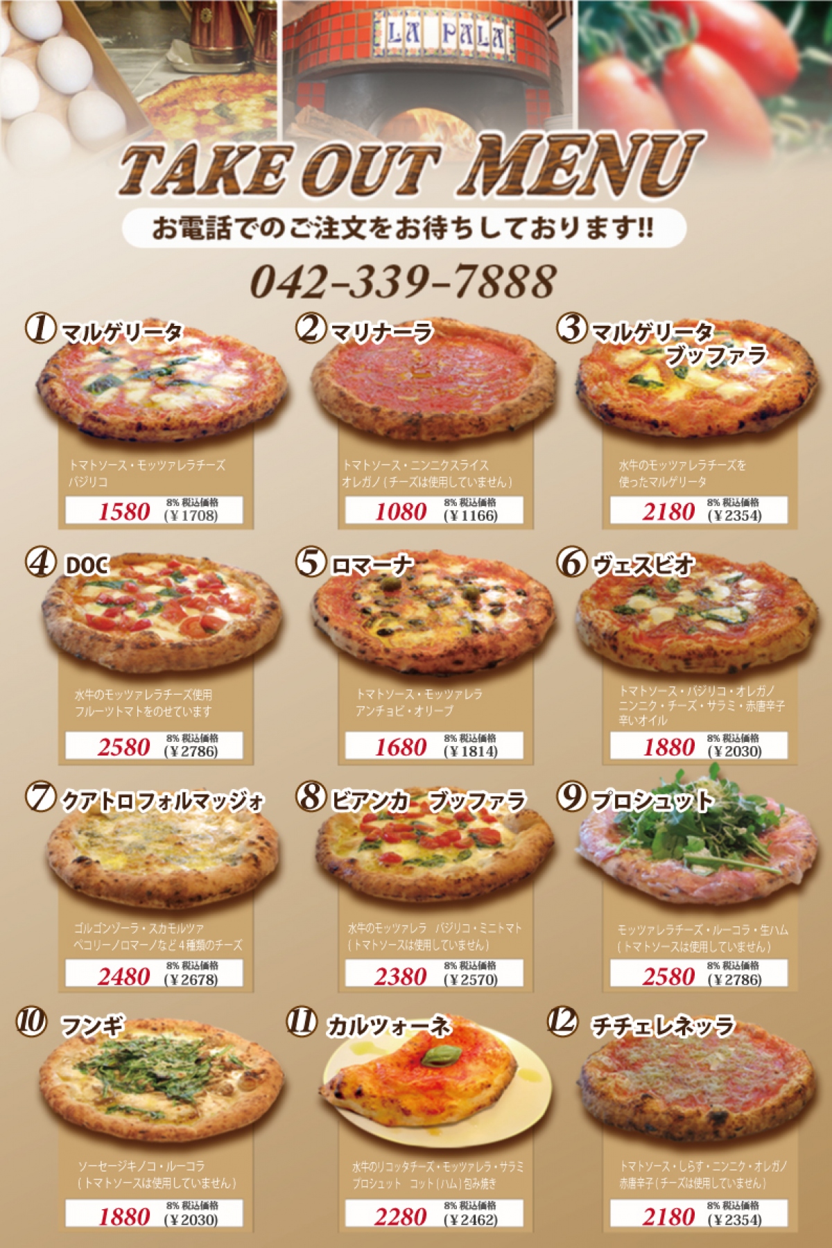 テイクアウト①