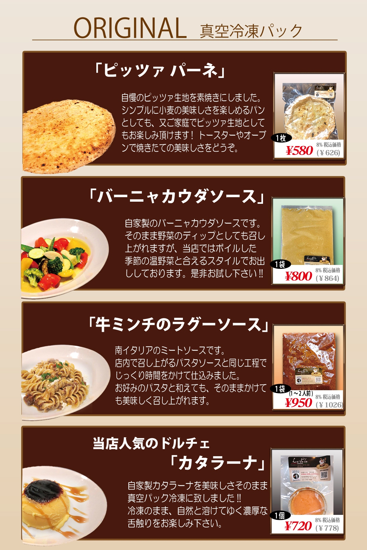 テイクアウト③