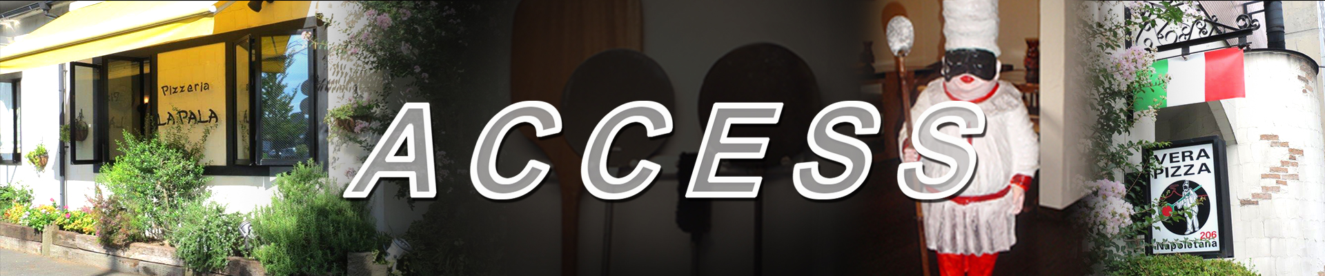 アクセス