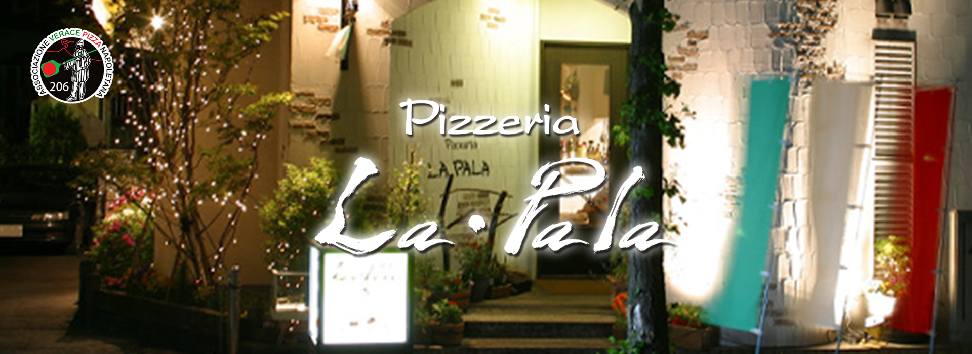 多摩センターのイタリアンレストラン【La・pala(ラパーラ)】 イメージ3