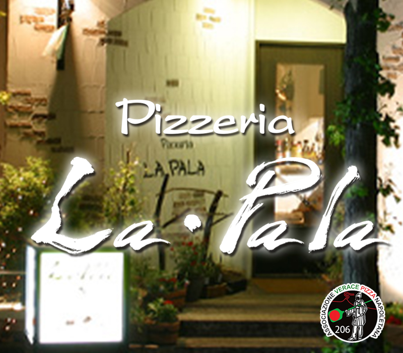 多摩センターのイタリアンレストラン【La・pala(ラパーラ)】 イメージ3